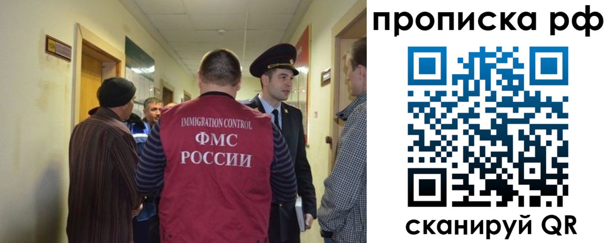 временная прописка в Барнауле