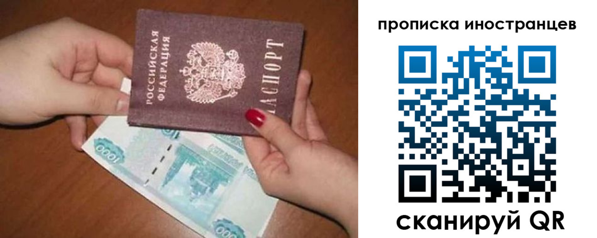 найти адрес прописки в Барнауле