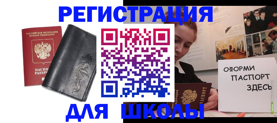 временная регистрация поиск в Барнауле
